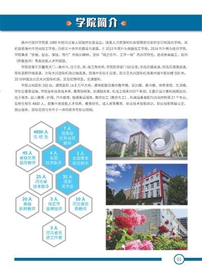 李老师的主页_IMG_1490.png