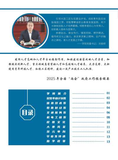 李老师的主页_IMG_1489.png