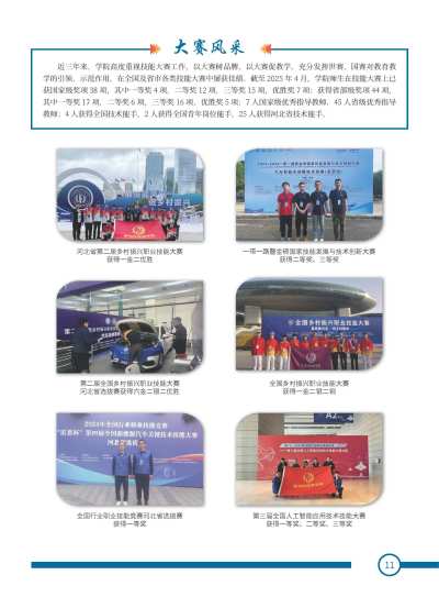 李老师的主页_IMG_1500.png