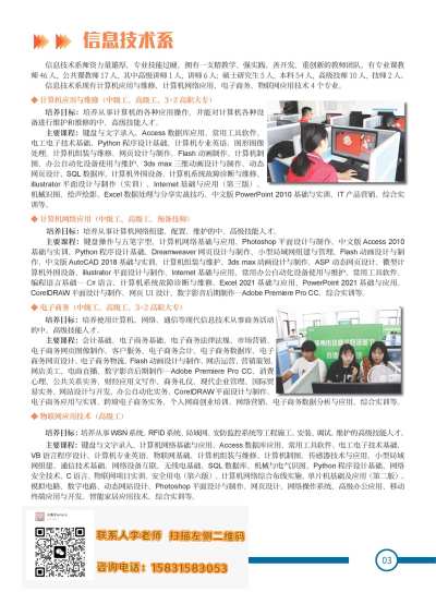 李老师的主页_IMG_1512.png