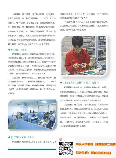 李老师的主页_IMG_1515.png