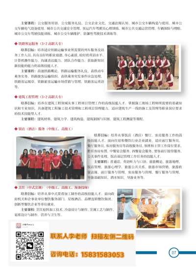 李老师的主页_IMG_1514.png