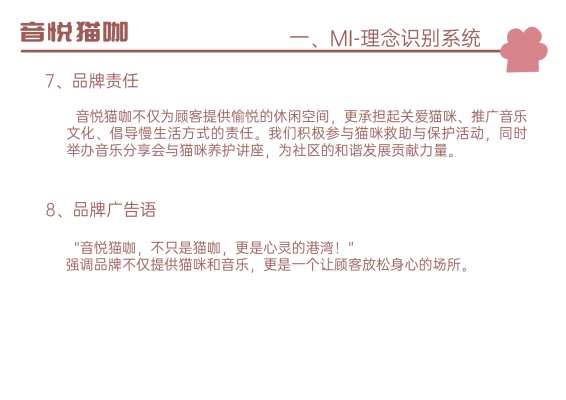 西乐_27刘晓雪品牌手册设计