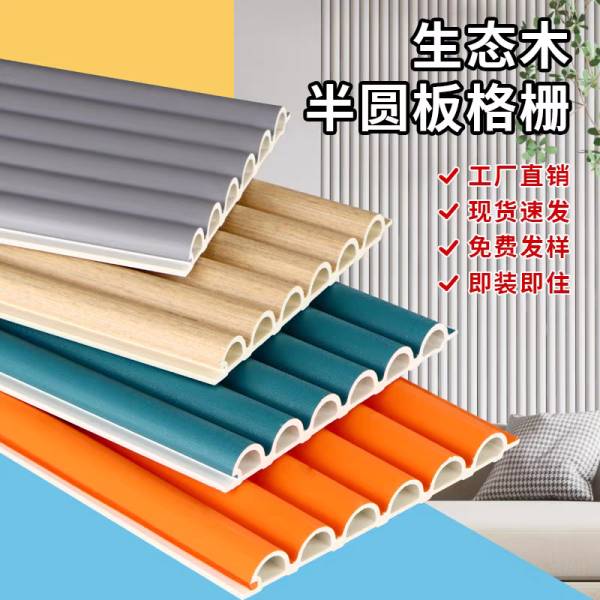 新产品图片_150半圆板（1库）