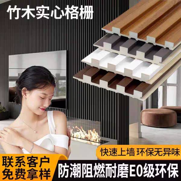 新产品图片_150竹木四槽大实心（1库）