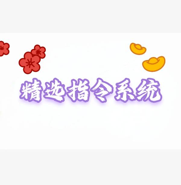 猫咪图册_指令文件