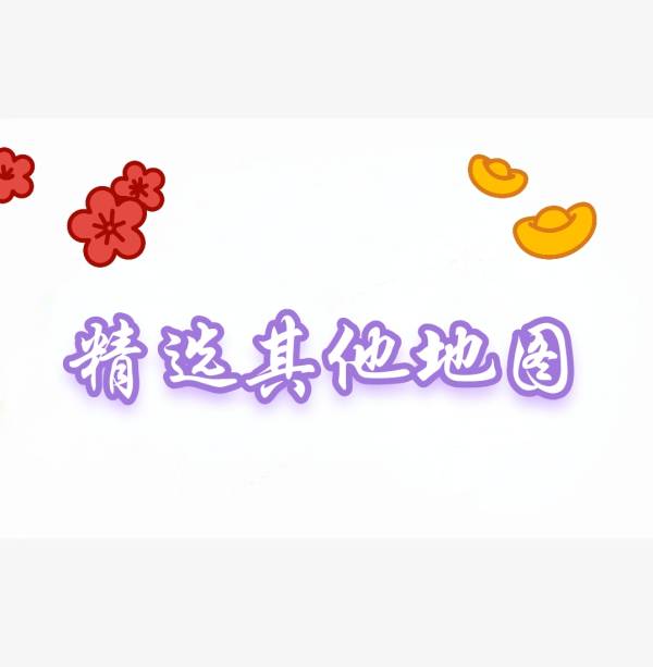 猫咪图册_精选其他地图