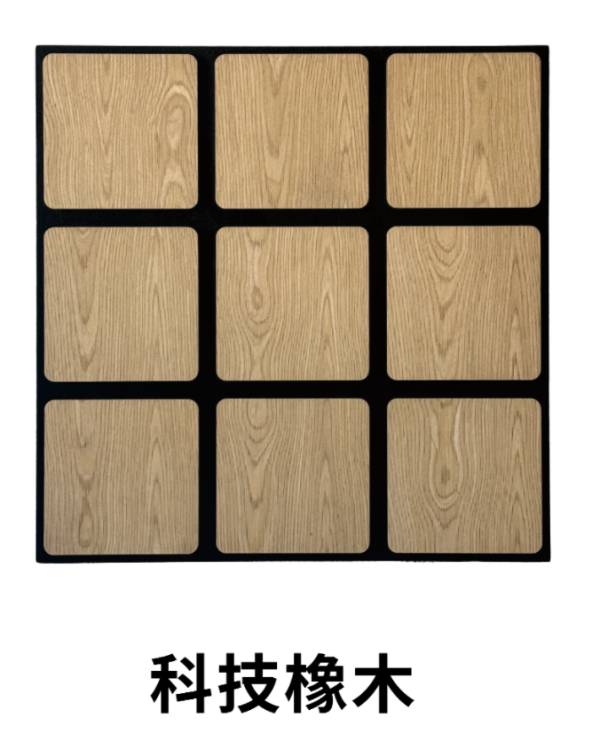 木条吸音板 外贸代工厂_正方形吸音板