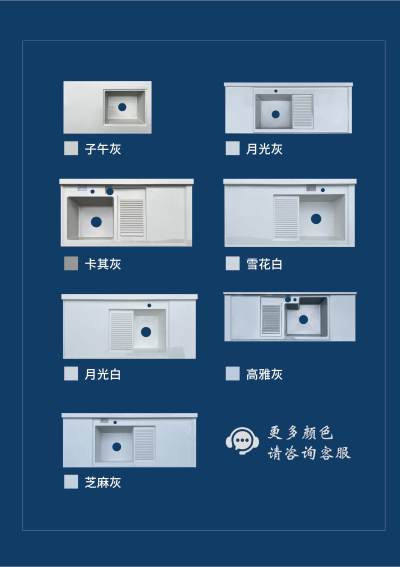 一莱卫浴洗衣盆电子图册_1、色卡