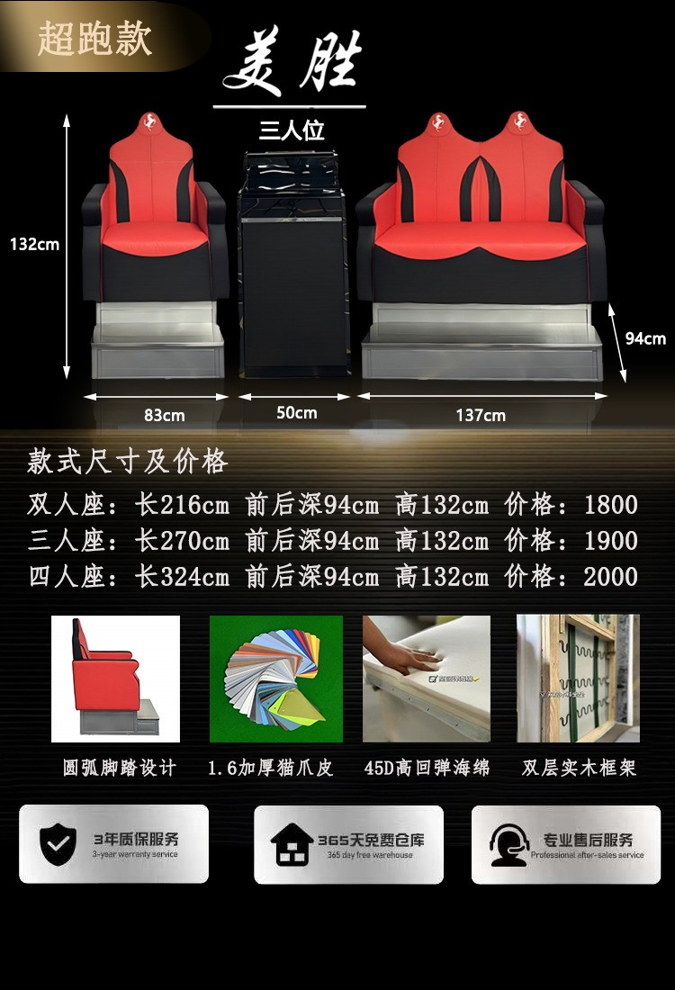 美胜观球沙发图册_WechatIMG46.jpg