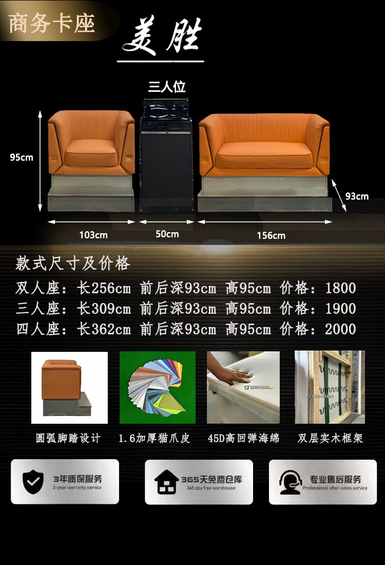 美胜观球沙发图册_WechatIMG48.jpg