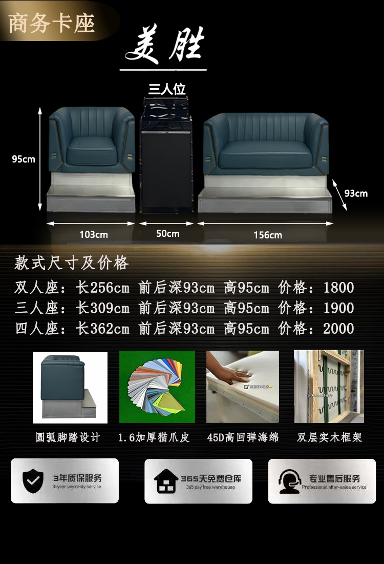 美胜观球沙发图册_WechatIMG49.jpg