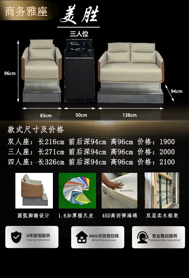 美胜观球沙发图册_WechatIMG50.jpg