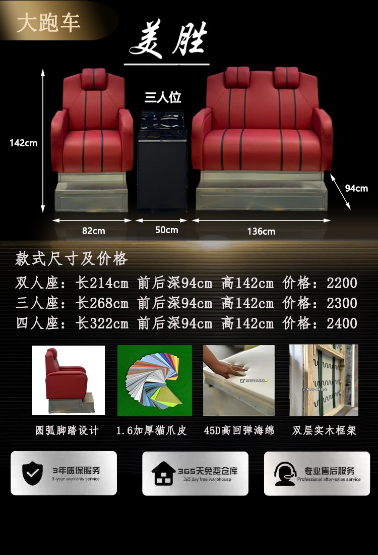 美胜观球沙发图册_WechatIMG51.jpg