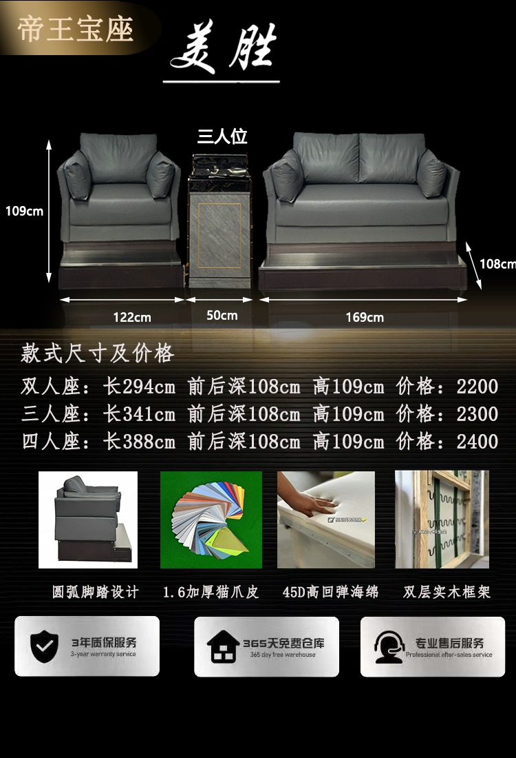 美胜观球沙发图册_WechatIMG52.jpg
