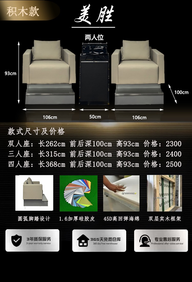 美胜观球沙发图册_WechatIMG53.jpg