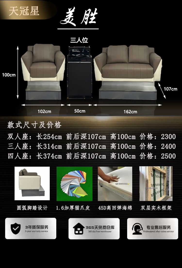 美胜观球沙发图册_WechatIMG54.jpg