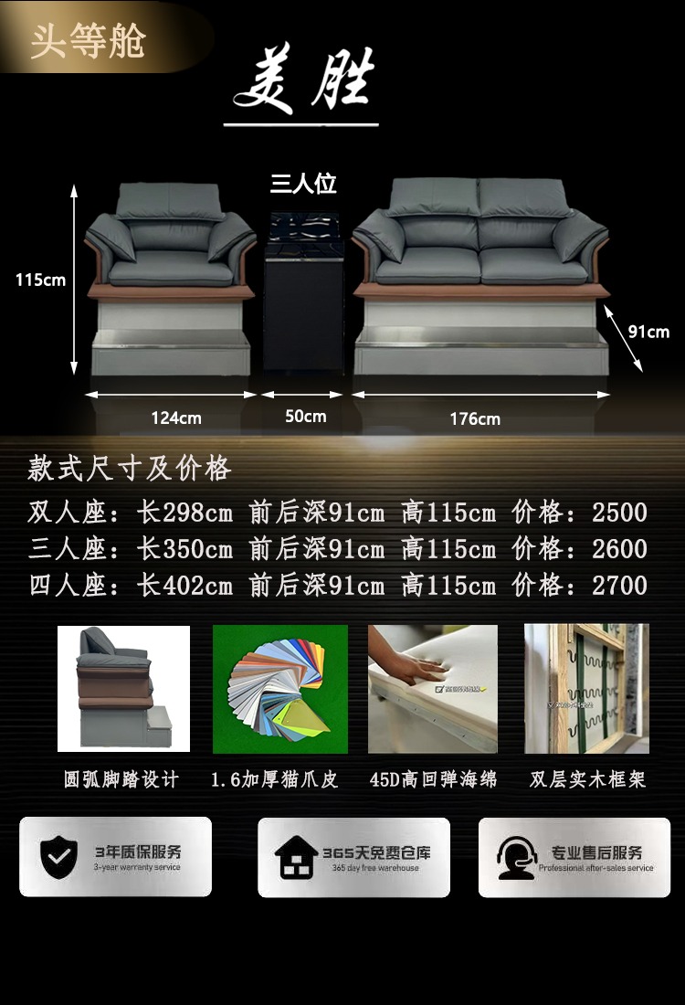 美胜观球沙发图册_WechatIMG55.jpg