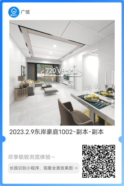 广信吊顶_mmexport1676269034410.png