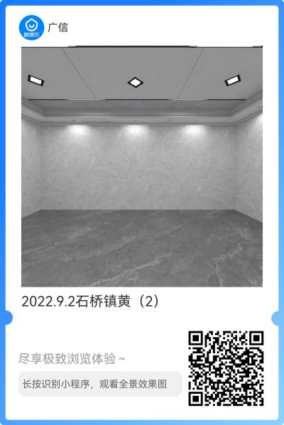 广信吊顶_mmexport1662172383267.png