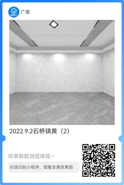 广信吊顶_mmexport1662172351104.png