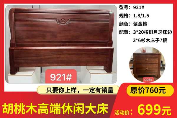 活动图片_实心脚胡桃木系列FL60