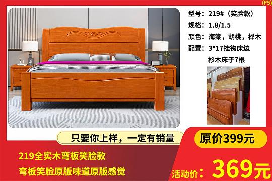 活动图片_工厂实木床报价