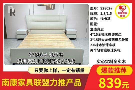 活动图片_皮床