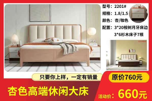 活动图片_软包床系列FL60