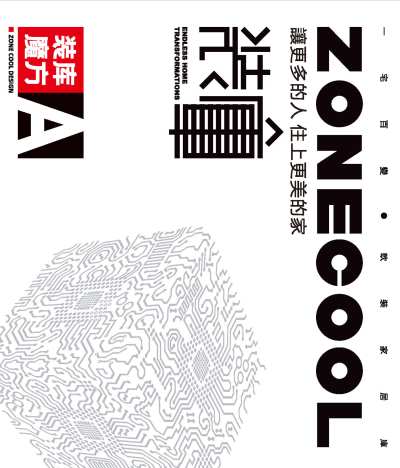 图册制作_装库