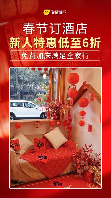龙主_飞猪-jxy-0122 拷贝 11.jpg