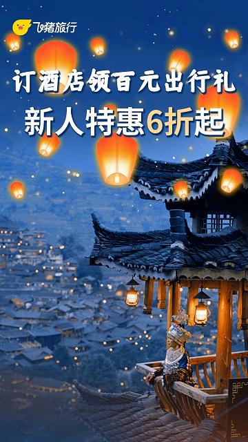 龙主_飞猪-LFR-0123(需求4).jpg