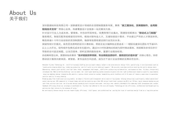 图捷绘_2025-7版(图捷绘)项目案例_页面_02.jpg