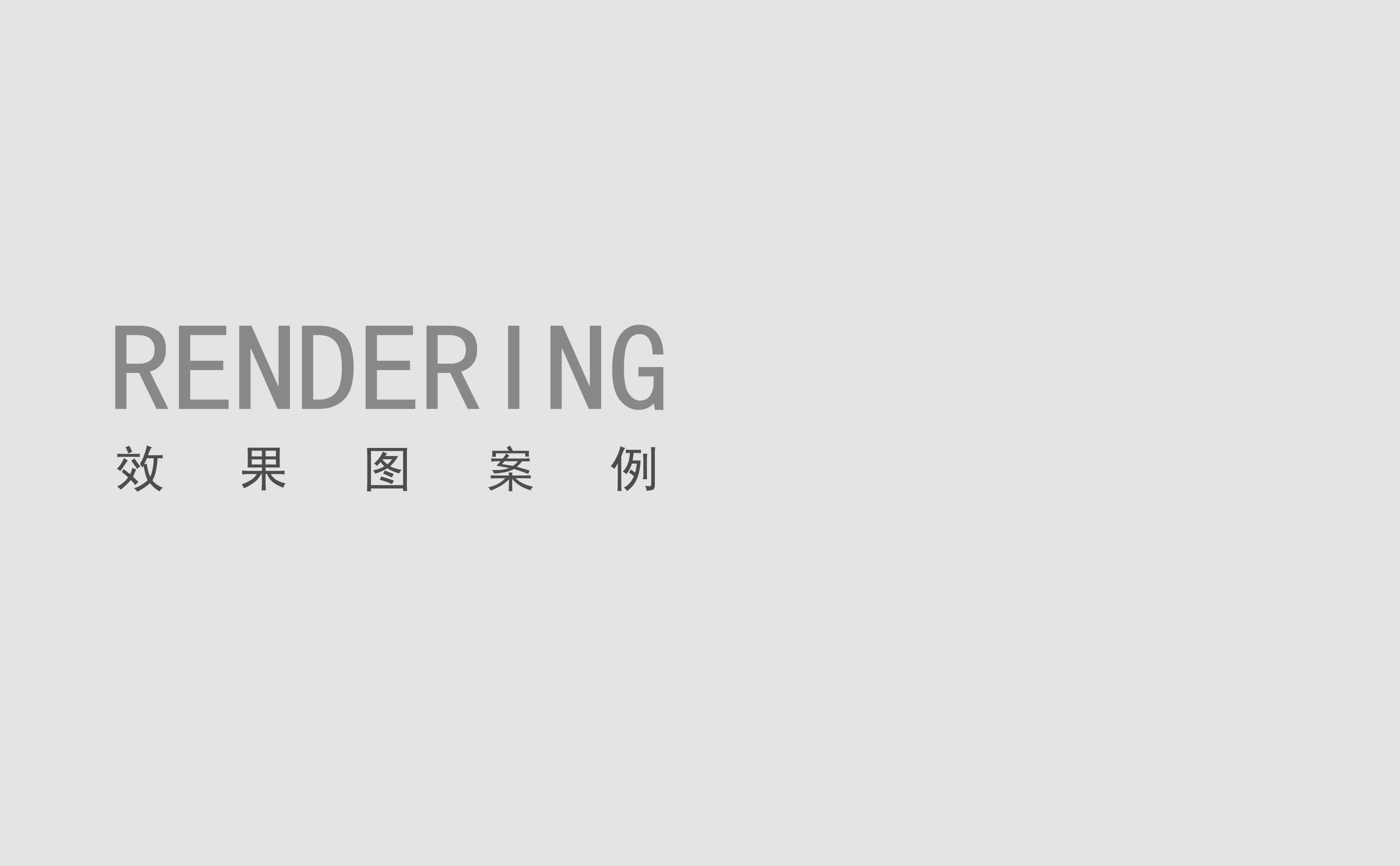 图捷绘_2025-7版(图捷绘)项目案例_页面_04.jpg