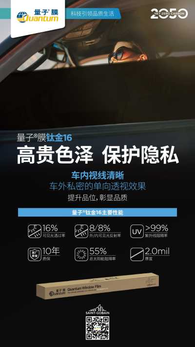 量子膜大庆旗舰店产品_004钛金16窗膜.JPG