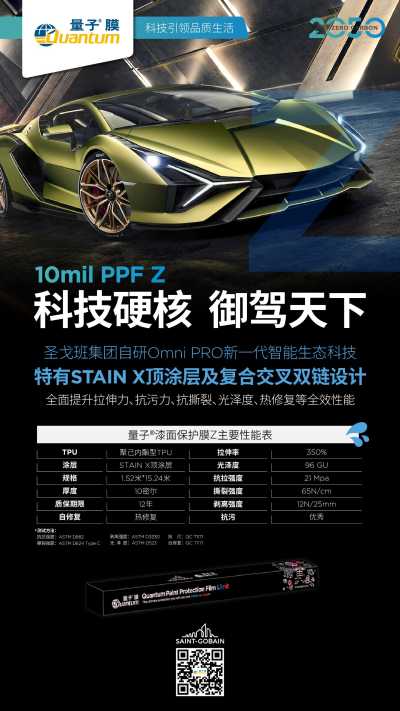量子膜大庆旗舰店产品_006量子Z车衣.JPG