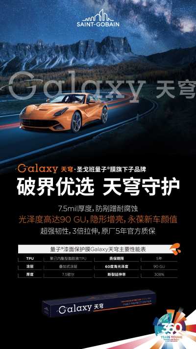 量子膜大庆旗舰店产品_015量子天穹车衣.JPG