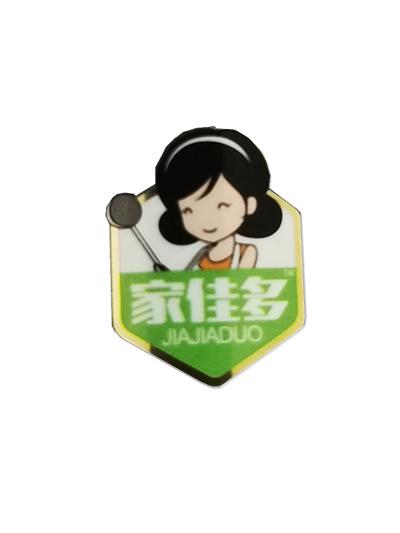 全方味公司产品图册_家佳多