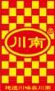 全方味公司产品图册_川南