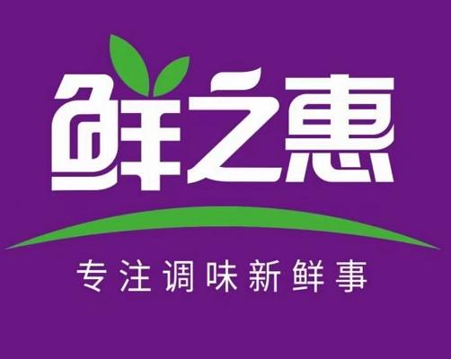 全方味公司产品图册_鲜之惠