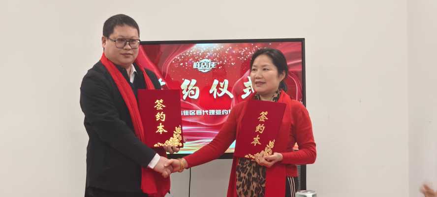 签约代理商_微信图片_20250408153913.jpg