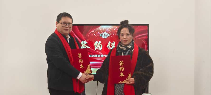 签约代理商_微信图片_20250408153917.jpg