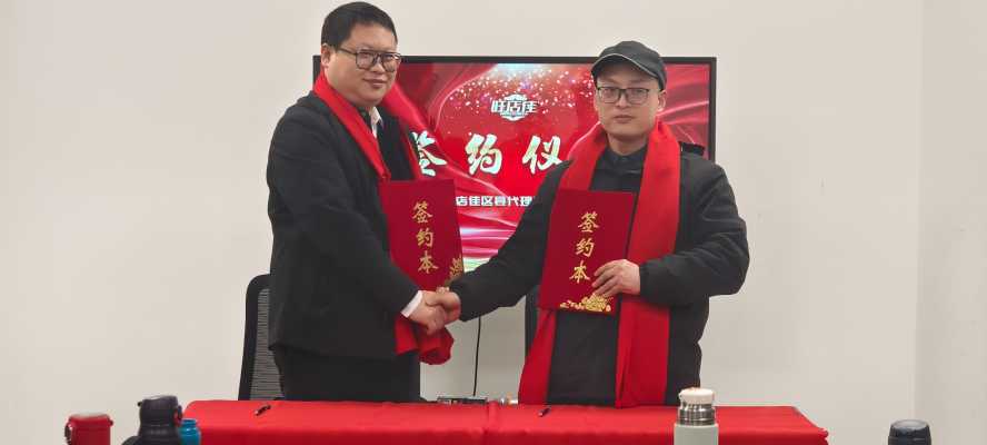 签约代理商_微信图片_20250408153904.jpg