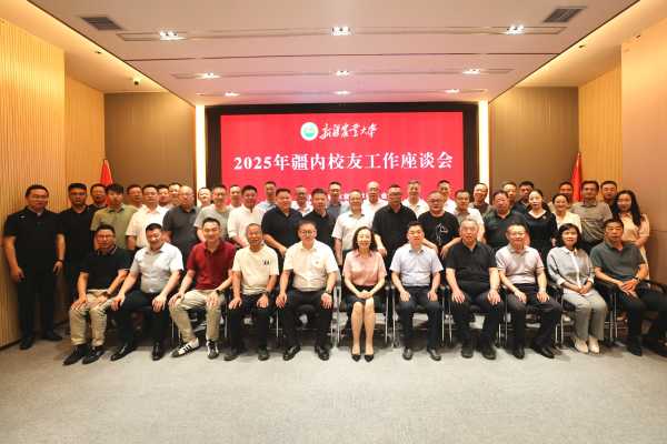 2025年疆内校友工作座谈会_668A4667.jpg