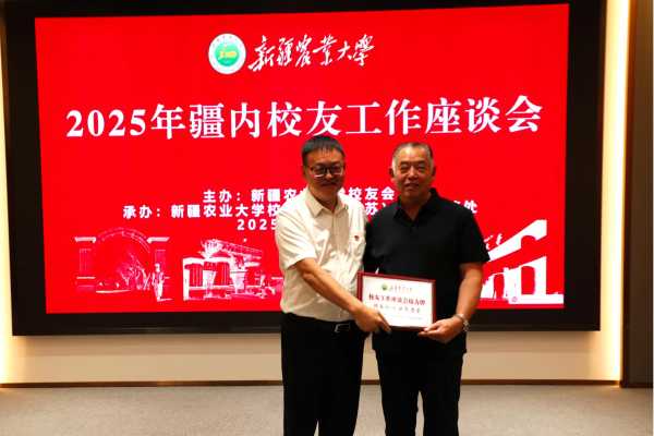 2025年疆内校友工作座谈会_668A4611.JPG