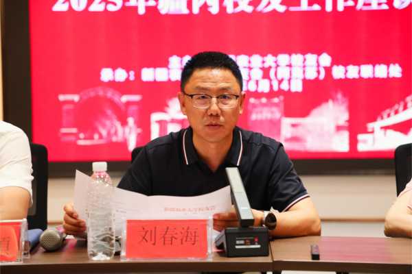2025年疆内校友工作座谈会_668A4569.JPG