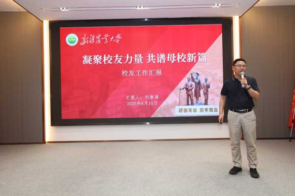 2025年疆内校友工作座谈会_668A4687.JPG