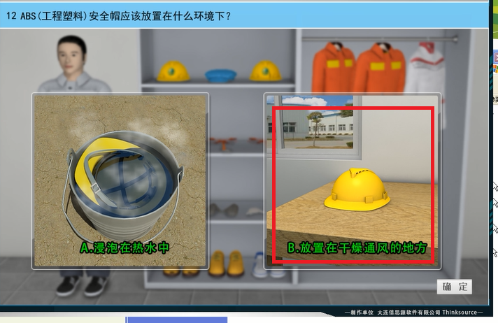 实操考试图_12.png
