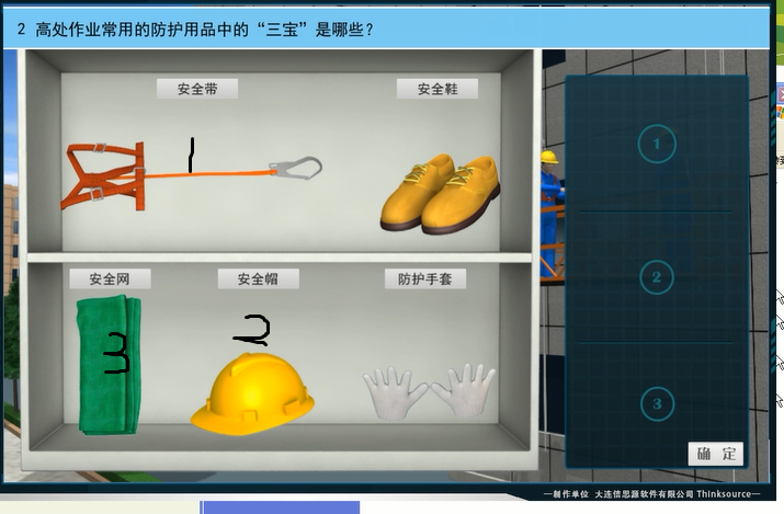 实操考试图_2.png