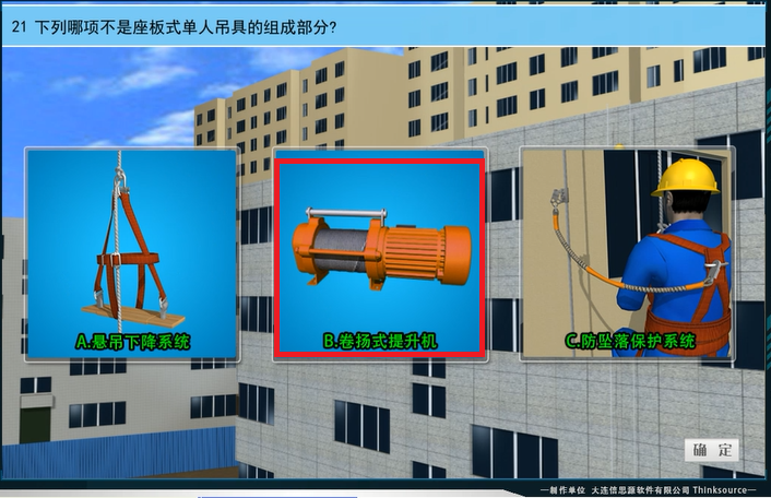 实操考试图_21.png
